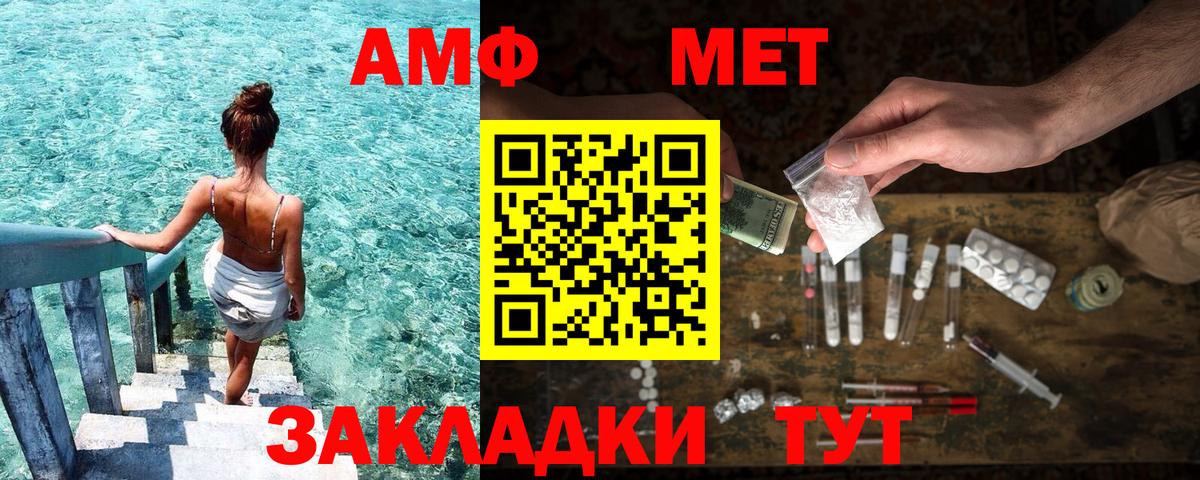 Amphetamine Розовый Кувандык