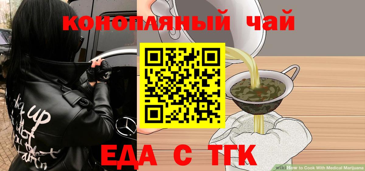 Canna-Cookies марихуана  Вход с VPN  Кувандык 