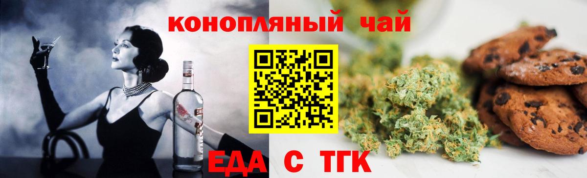 Canna-Cookies конопля Кувандык