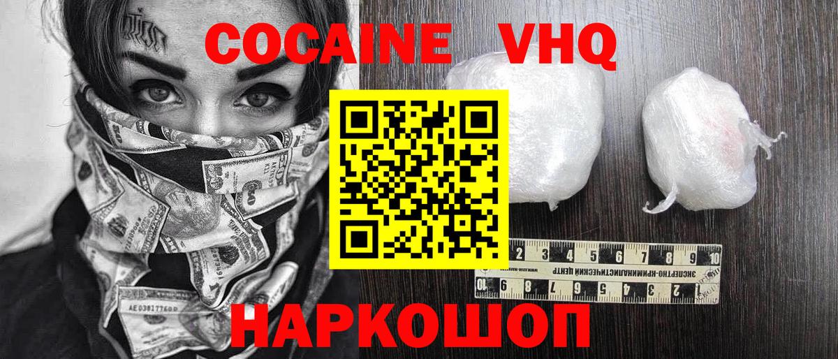 Cocaine 98% Кувандык