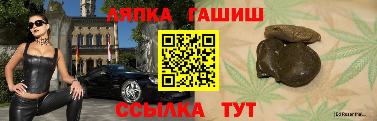ГАШИШ гашик Кувандык