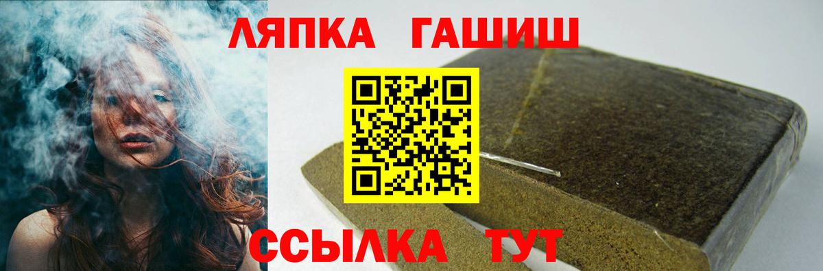ГАШ  ГАШИШ Cannabis  Вход с VPN  Кувандык 