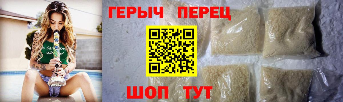 ГЕРОИН белый  Вход с VPN  Кувандык 
