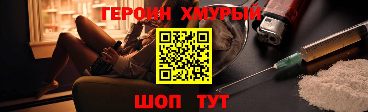 Героин VHQ Кувандык
