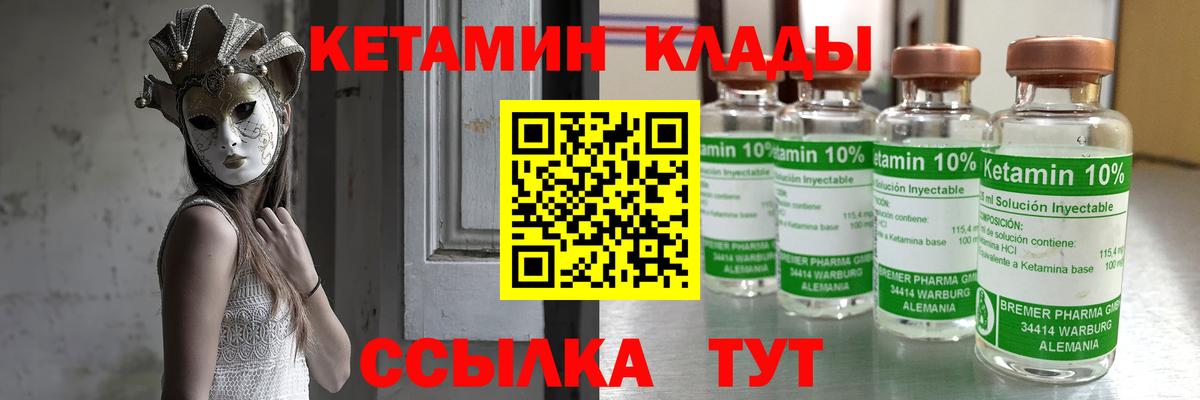 Кетамин VHQ  Вход с VPN  Кувандык 