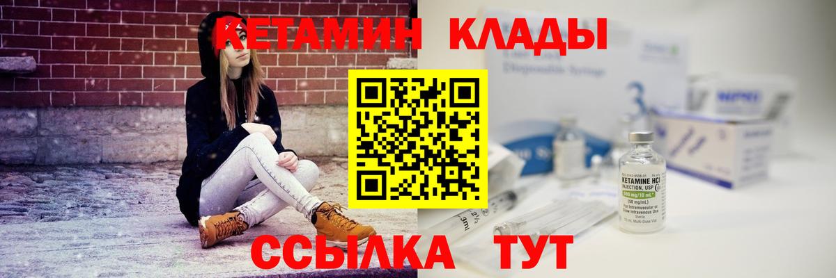 КЕТАМИН ketamine Кувандык