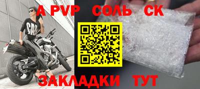 соль курить ск Конаково