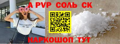 соль курить ск Конаково