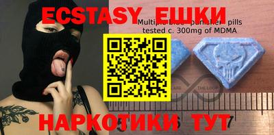экстази Коммунар