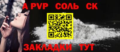 соль курить ск Конаково