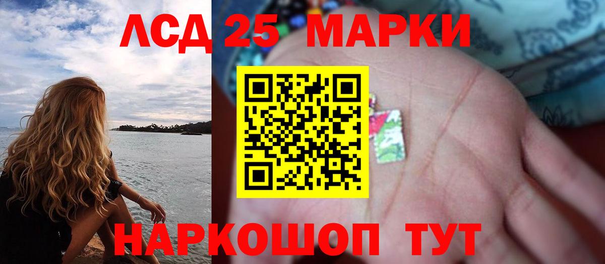 Кувандык  LSD-25 экстази кислота  LSD-25 экстази ecstasy  Вход с VPN 