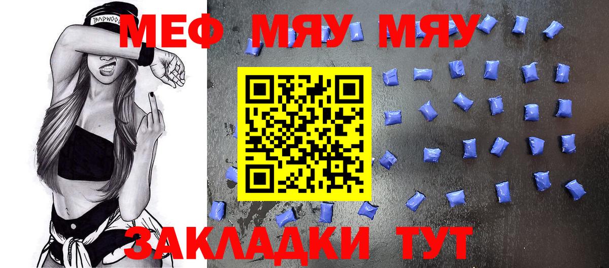 МЕФ Кувандык
