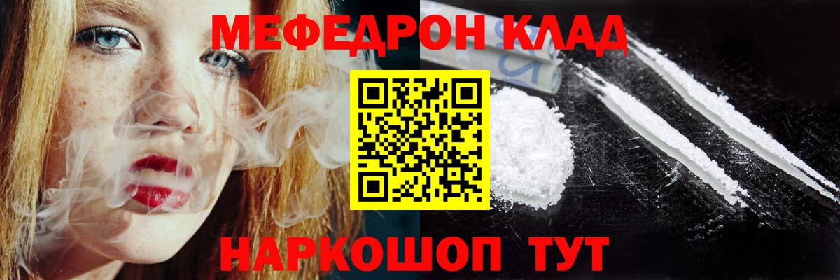 МЕФ 4 MMC  Мефедрон  Кувандык  МЕФ  Вход с VPN 