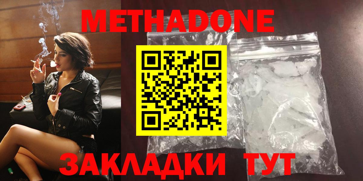 Кувандык  Метадон methadone  Вход с VPN 