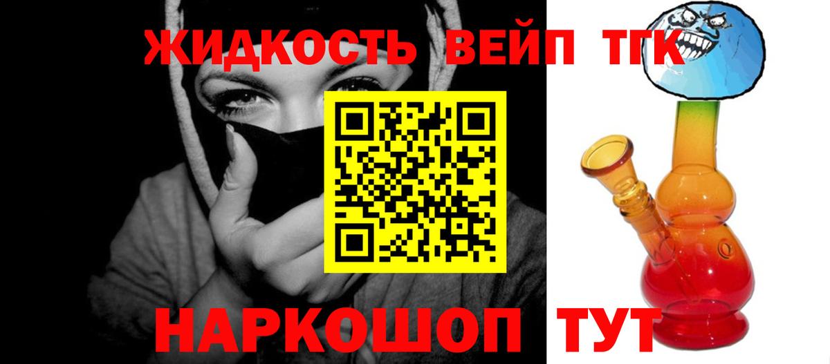 ТГК Wax  Дистиллят ТГК вейп с тгк  Кувандык  Вход с VPN 